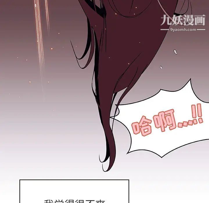 与上司的密约第16话