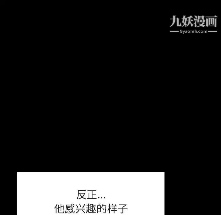 与上司的密约第16话