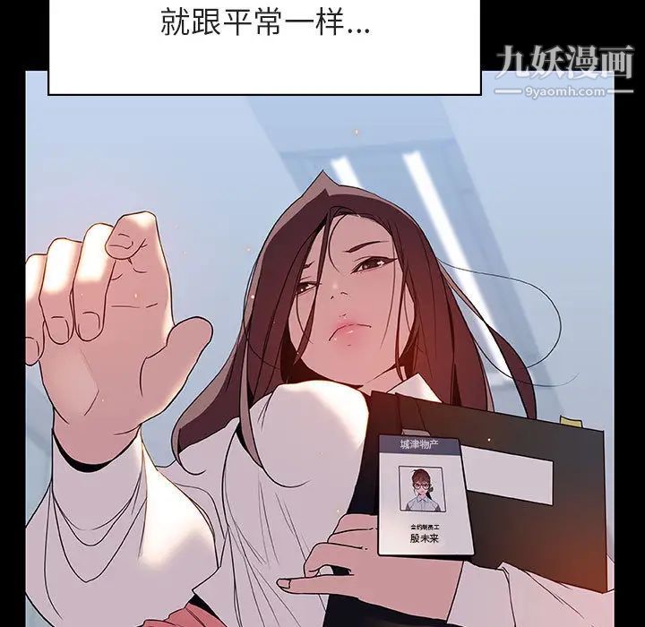 与上司的密约第16话