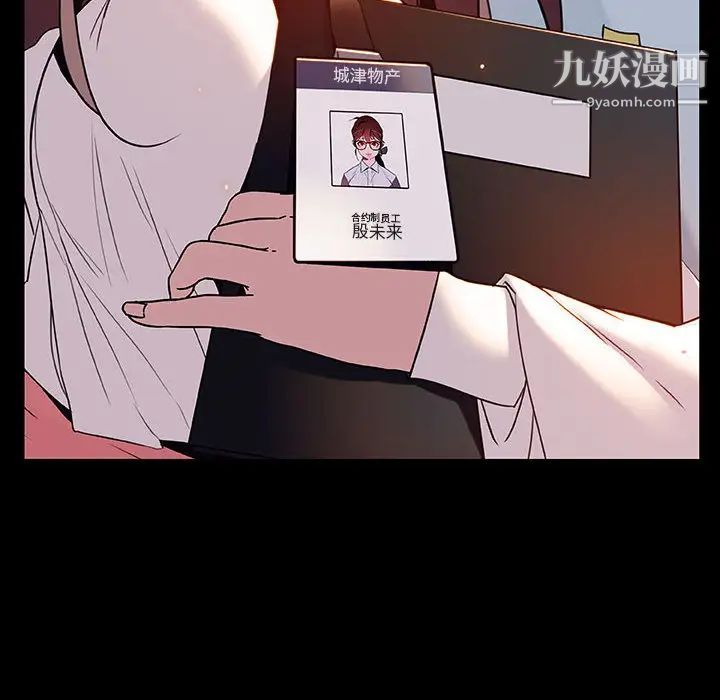 与上司的密约第16话