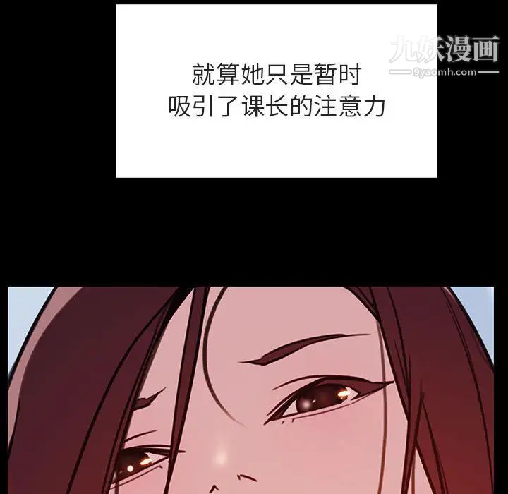 与上司的密约第16话