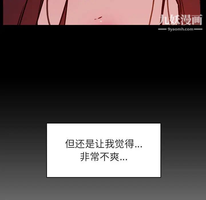 与上司的密约第16话