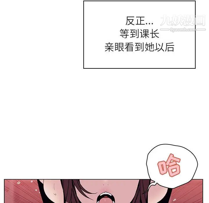 与上司的密约第16话