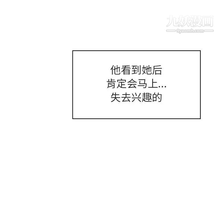 与上司的密约第16话