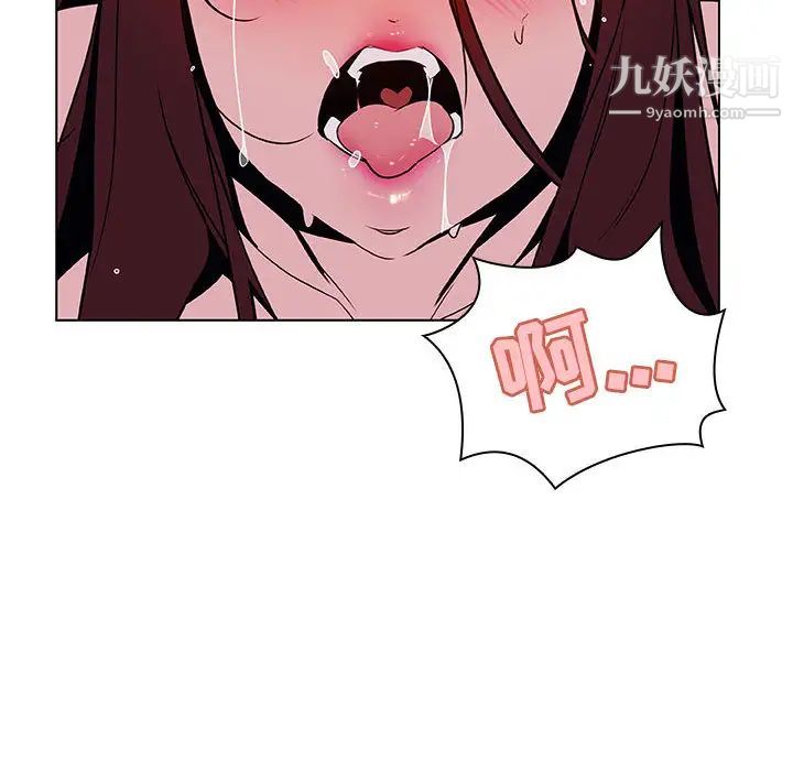 与上司的密约第16话