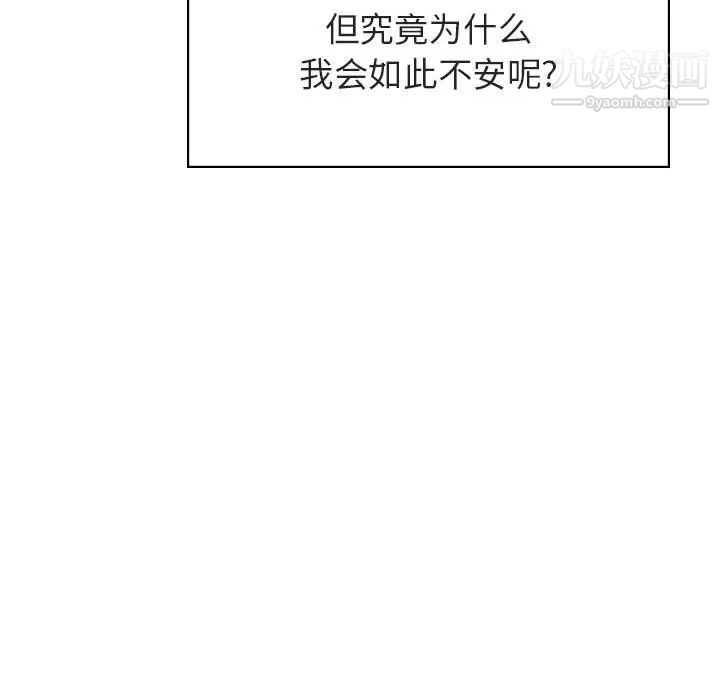 与上司的密约第16话