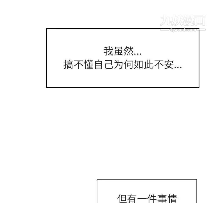 与上司的密约第16话