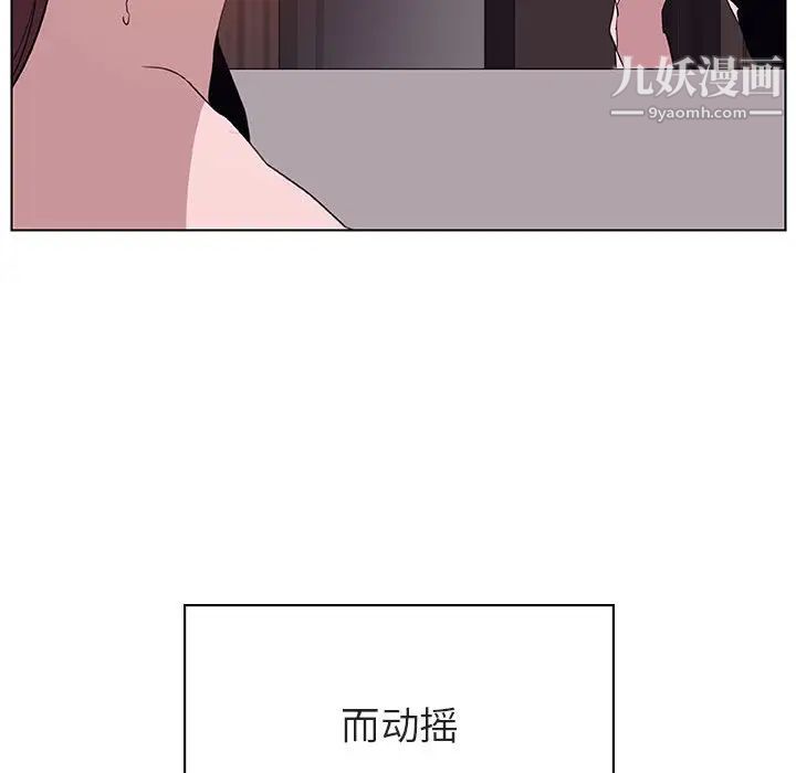 与上司的密约第16话