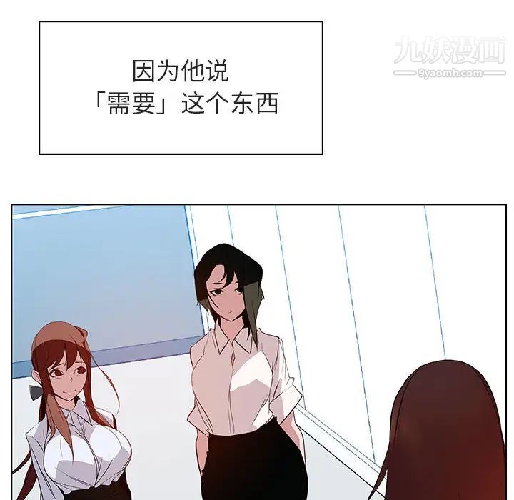 与上司的密约第16话