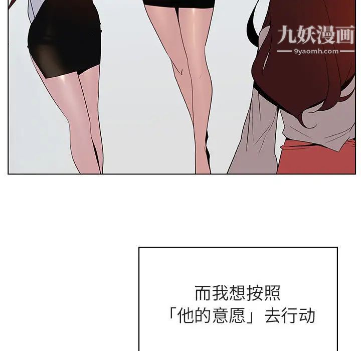 与上司的密约第16话