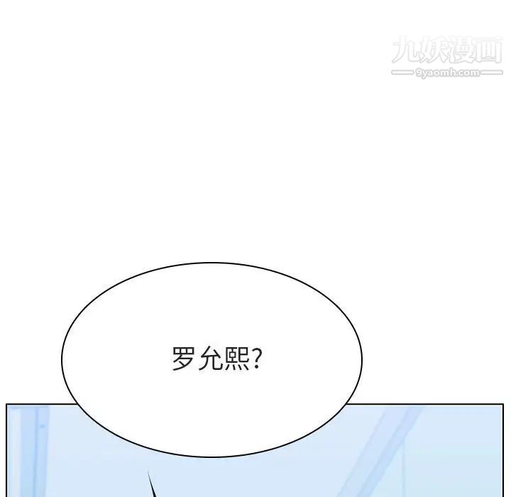 与上司的密约第16话