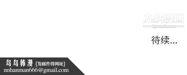 与上司的密约第16话