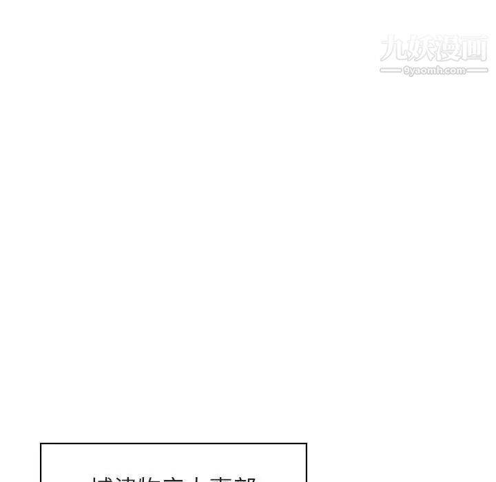 与上司的密约第17话