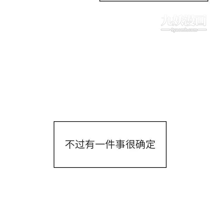 与上司的密约第17话