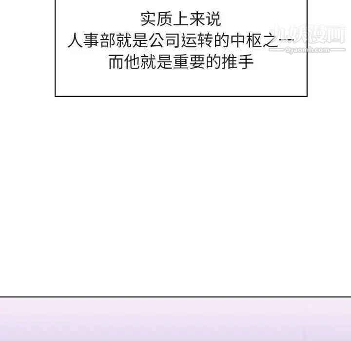 与上司的密约第17话