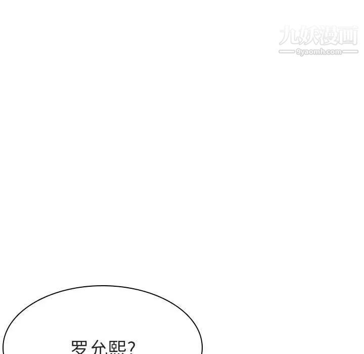 与上司的密约第17话