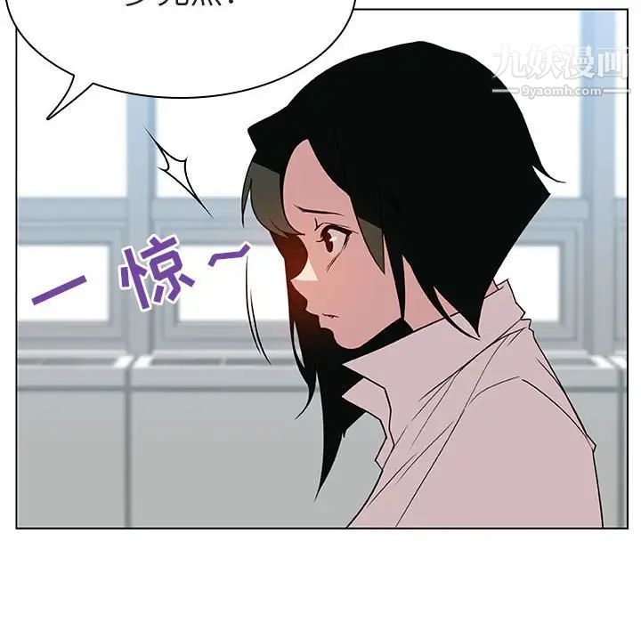 与上司的密约第17话