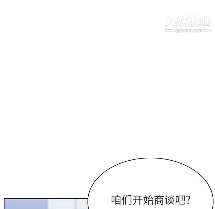 与上司的密约第17话