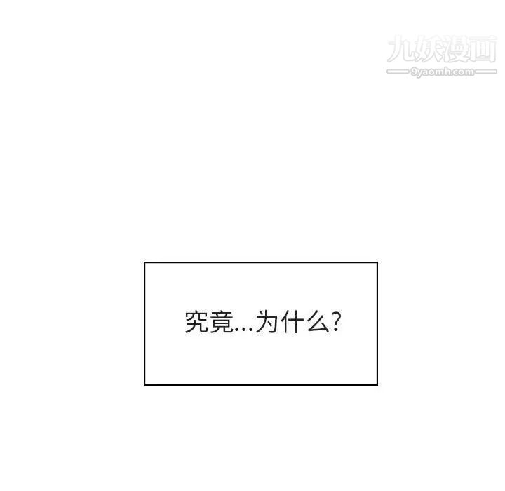 与上司的密约第17话