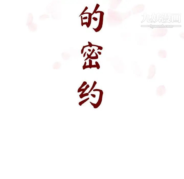 与上司的密约第17话