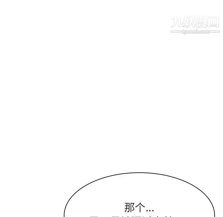 与上司的密约第17话