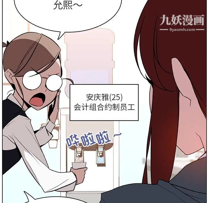 与上司的密约第17话