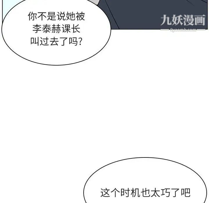 与上司的密约第17话