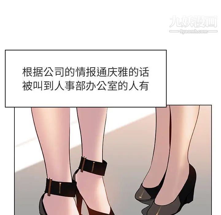 与上司的密约第17话