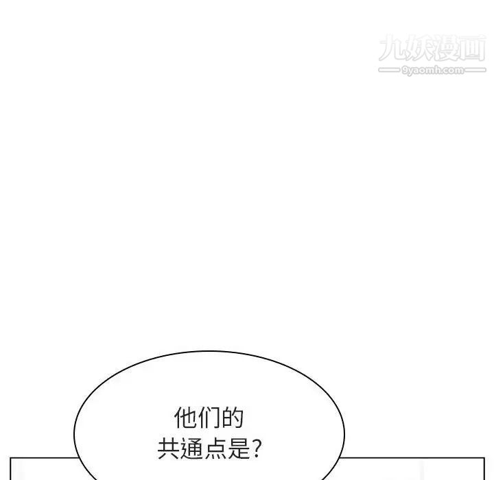 与上司的密约第17话