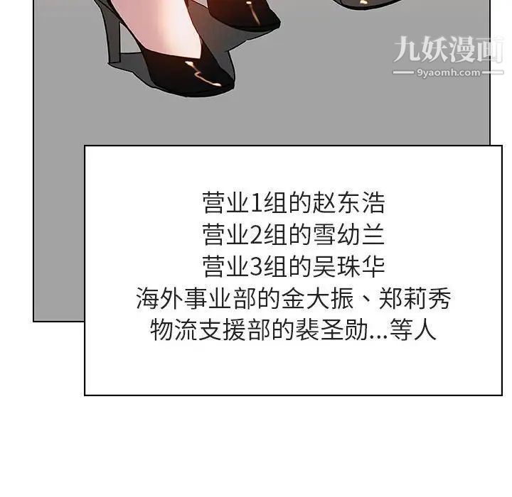 与上司的密约第17话