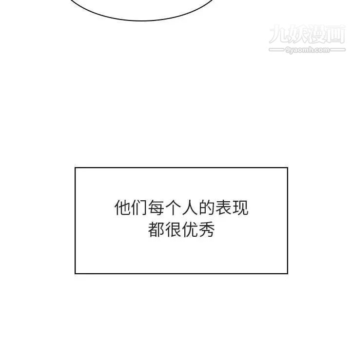 与上司的密约第17话