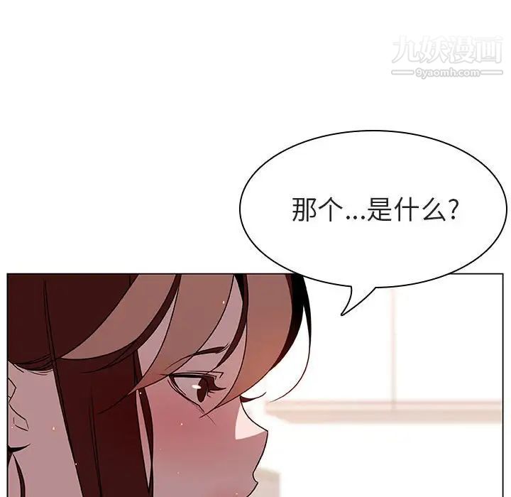 与上司的密约第17话