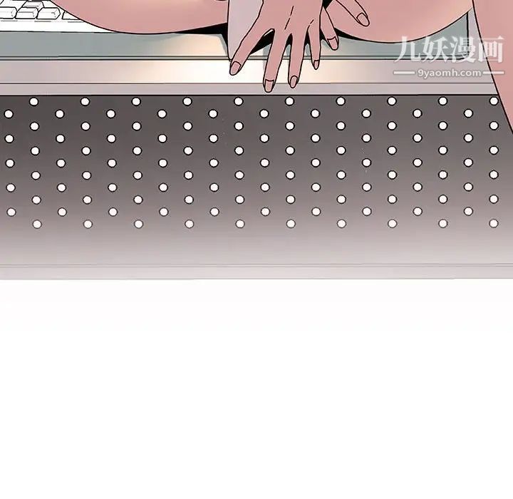 与上司的密约第17话