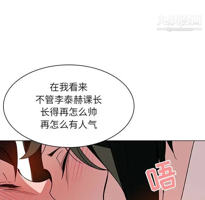 与上司的密约第17话