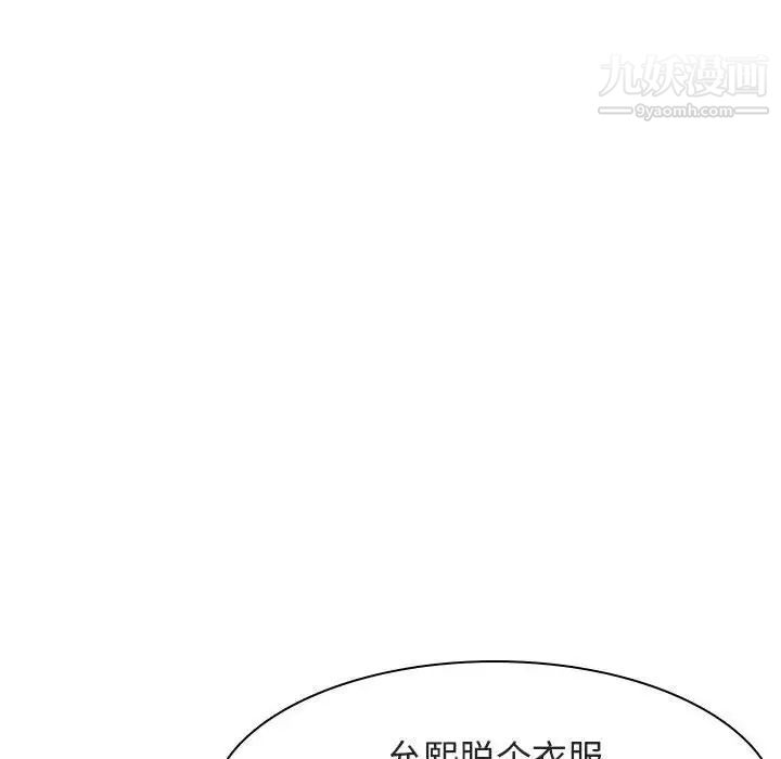 与上司的密约第17话