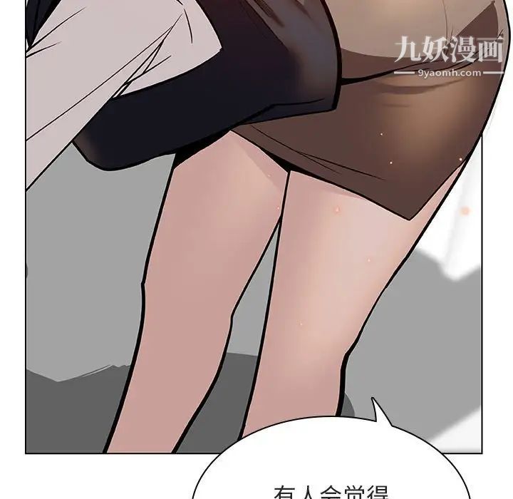 与上司的密约第17话