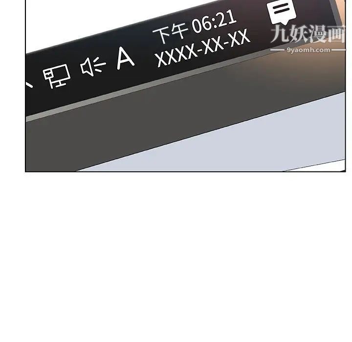 与上司的密约第17话