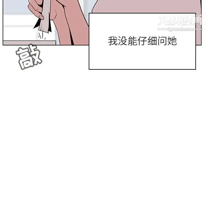 与上司的密约第17话