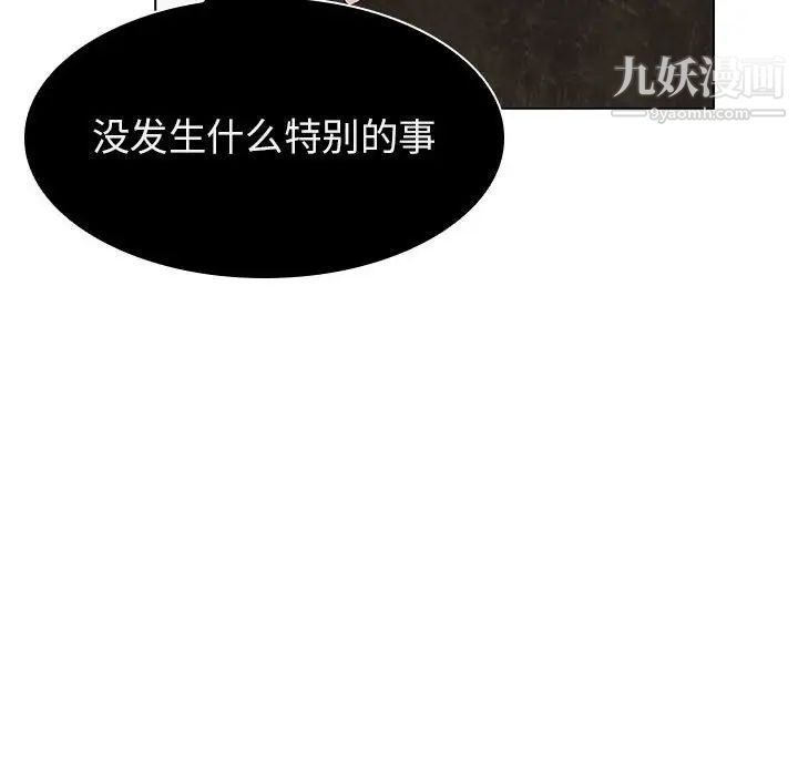 与上司的密约第17话