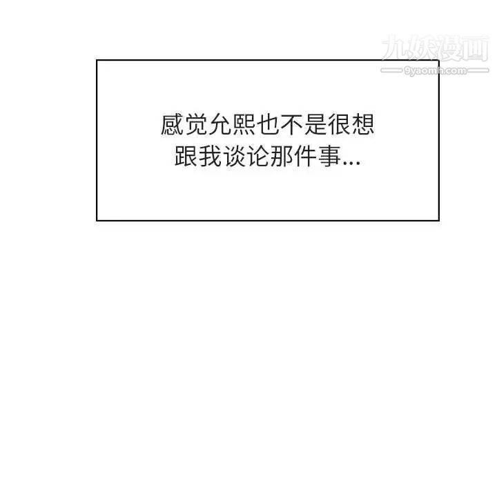 与上司的密约第17话