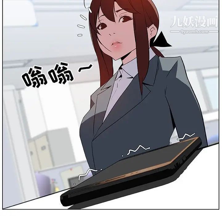 与上司的密约第17话