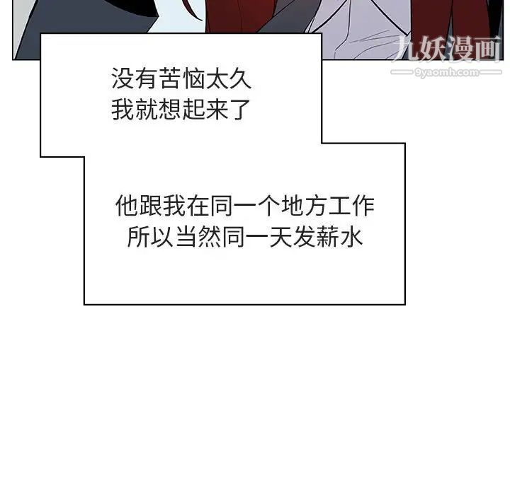 与上司的密约第17话