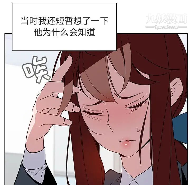 与上司的密约第17话