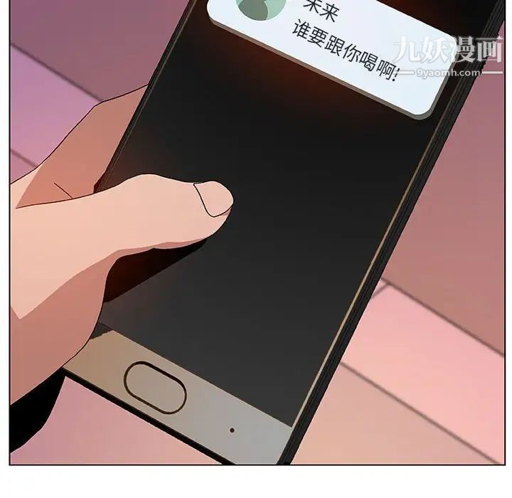 与上司的密约第17话