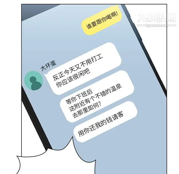 与上司的密约第17话