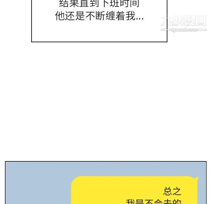 与上司的密约第17话