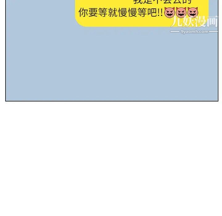 与上司的密约第17话