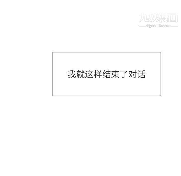 与上司的密约第17话