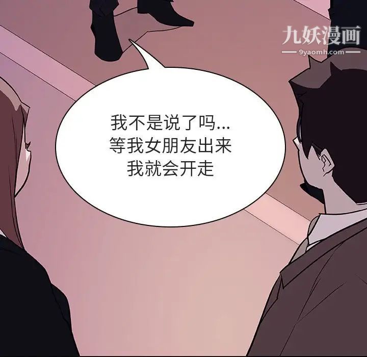 与上司的密约第17话