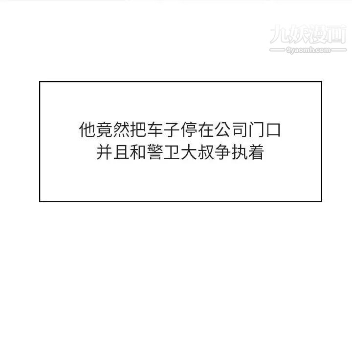 与上司的密约第17话